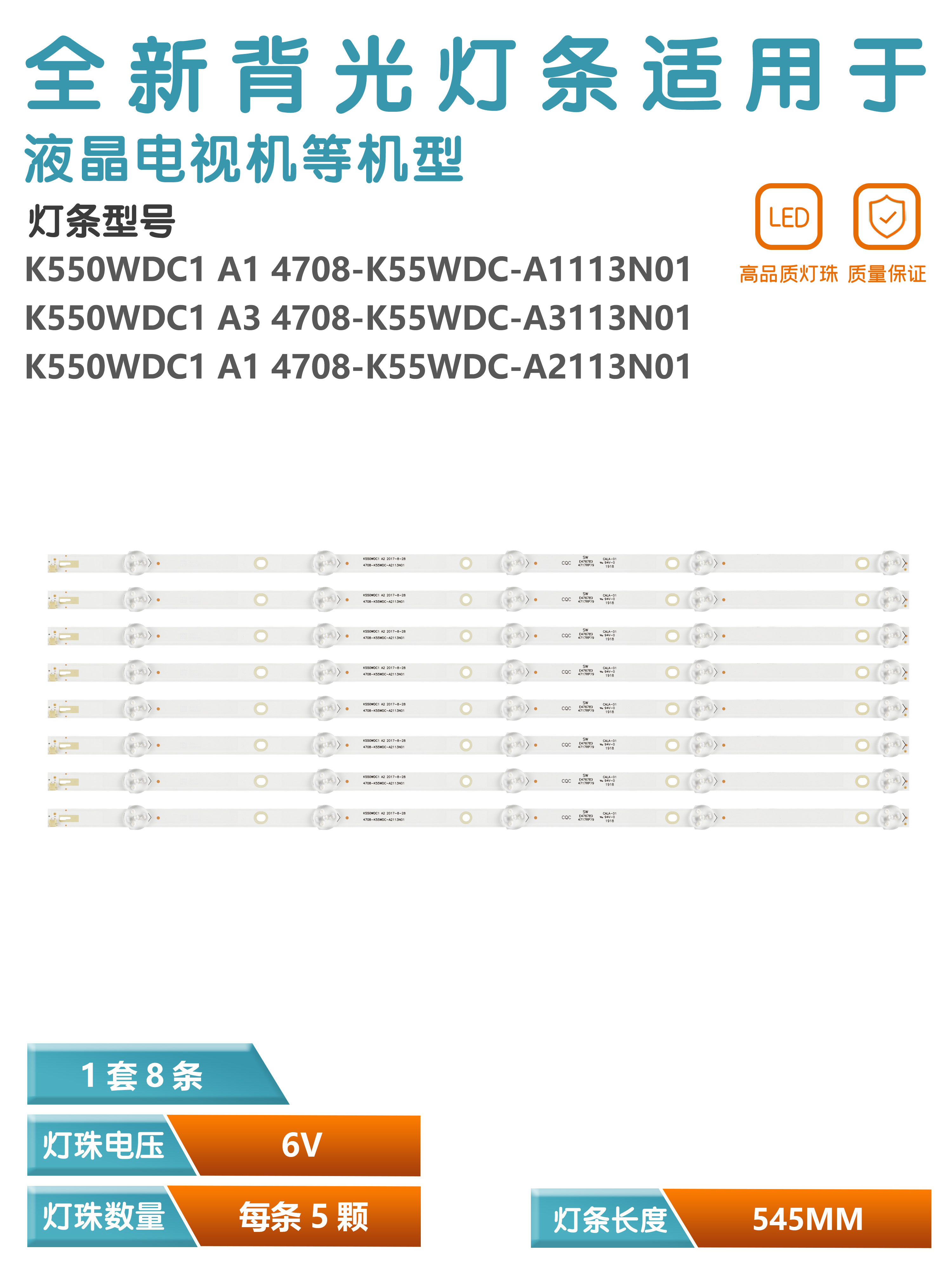 适用飞利浦55PUF6023/6263/T3灯条4708-K550WDC-A2113N01 471R1P5 电子元器件市场 显示屏/LCD液晶屏/LED屏/TFT屏 原图主图