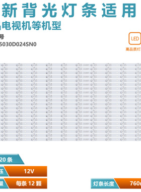 适用索尼KD-75X9500H灯条MBL-75030D024SN0背光灯LB75029 V0_05