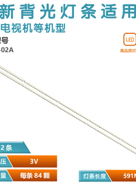 适用海尔LE46A500P LE46Z300 LE46H300灯条LE46M300P 46T09-02A