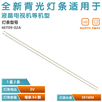 适用海尔LE46A500P电视灯条