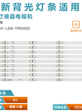 适用东芝55U6780C 美乐55M2CU灯条 55HR330M04B5 4C-LB5504-ZM04J
