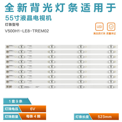 适用55寸55a950cs电视机LED灯条4C-LB5504-HR18J 4C-LB5504-HR17J