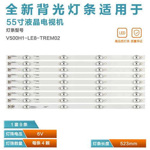 适用TCL55a950cs背光灯条