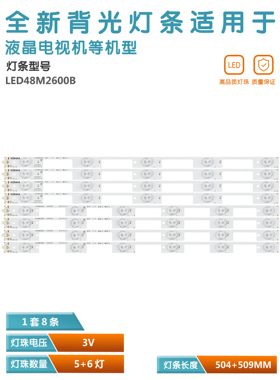适用康佳LED49R90U LED49R6200U 49F2600N LED49R70U/M70A灯条