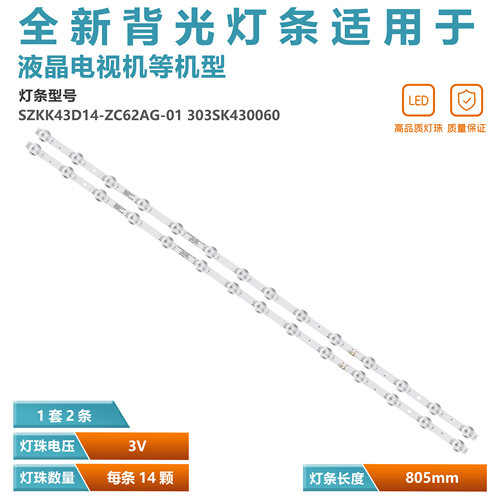 适用康佳LED43F1500C 43G30AE灯条LED43S2A SZKK43D14-ZC62AG-01