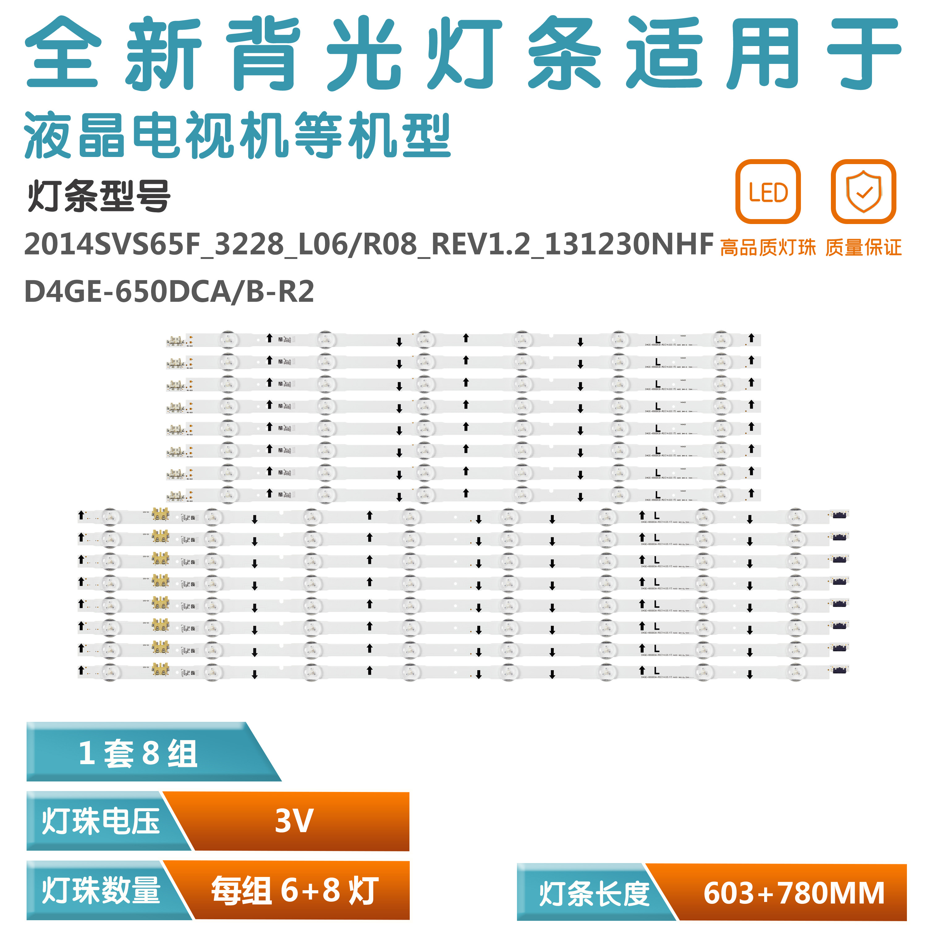适用三星HG65AB690QJXXZ灯条 D4GE-650DCA/B-R2 2014SVS65F_3228