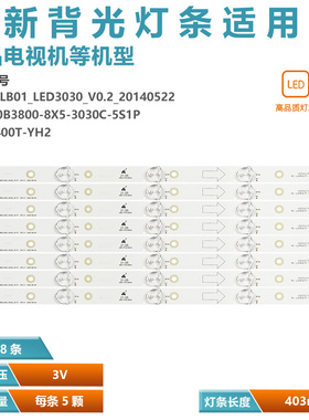 适用TCL B40A740 40H100 L40F2800A Y40A480美乐42M4020电视灯条