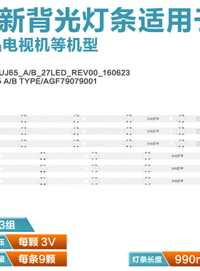 适用LG 49US6500 49UJ652T灯条V17 49 R1 6916L-2863A 2862A ART3