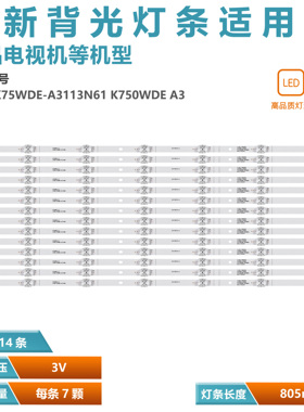 适用Sharp 4t-c75dl7ur灯条4708-K75WDE-A3113N61 K750WDE A3灯条