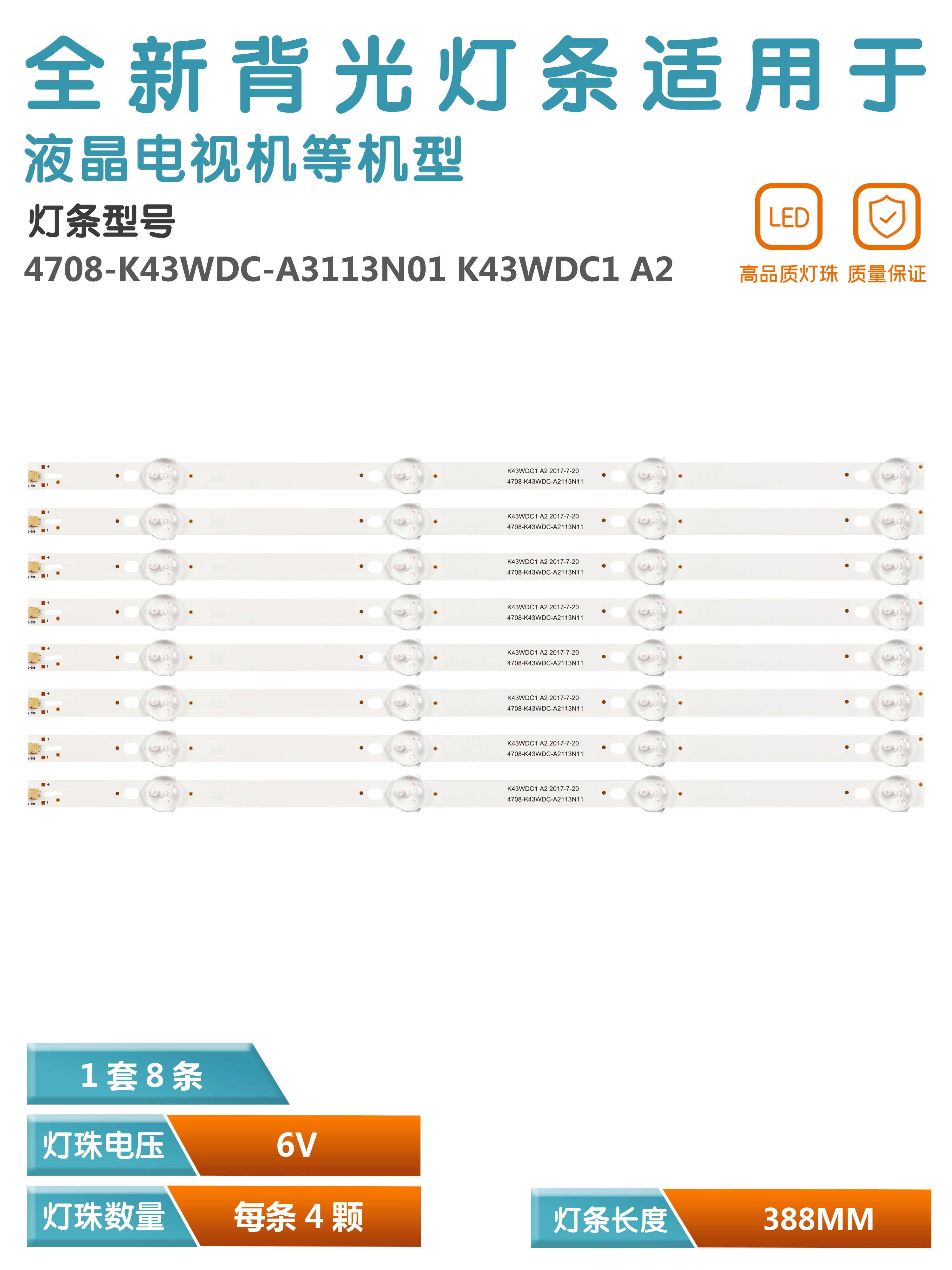 适用LG 43LK5400PTA/PSA灯条 K430WDK5 A3 4708-K43WDC-A3113N01 电子元器件市场 显示屏/LCD液晶屏/LED屏/TFT屏 原图主图