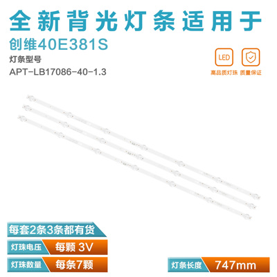 适用创维酷开40K5C灯条