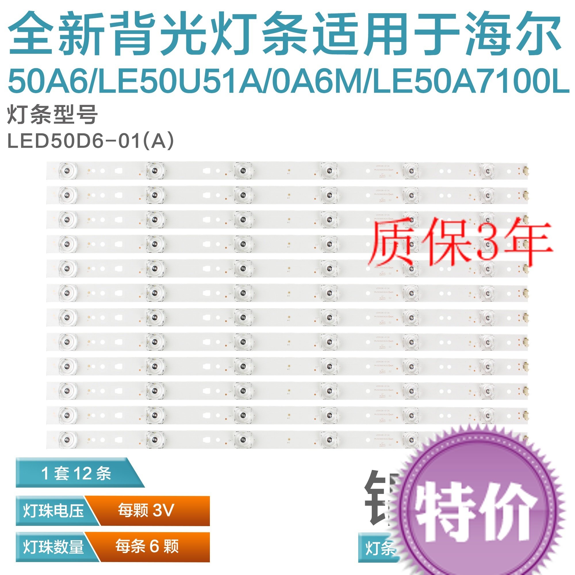 The new Haier 50A6 LE50U51A Light Bar 30350006205 LED50D06-ZC14AG-01 6 lightsin the 3C Digital Accessories, Electronic components market , Computer Components/Parts and Accessories , Liquid crystal/CRT Fitting  category - from Buy2taobao.com to provide professional Taobao agent buy service