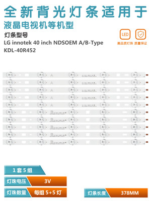 KDL-40R452液晶电视机灯条索尼