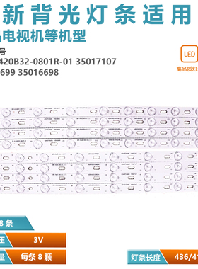 适用康佳LED42F2000CF E330CE 42F3000CF 35016698 35016699灯条
