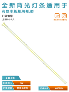 0400 适用小米L55M4 1712 M55 4190 AA液晶电视背光灯条屏MI55TV