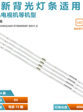 适用华为HEGE-570灯条CRH-F75HWG34014T080998P-REV1.8液晶电视LE