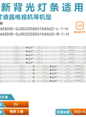 适用飞利浦55PUS6704 55PUT7374灯条LB-GM3030-GJ0D22555X10AN22