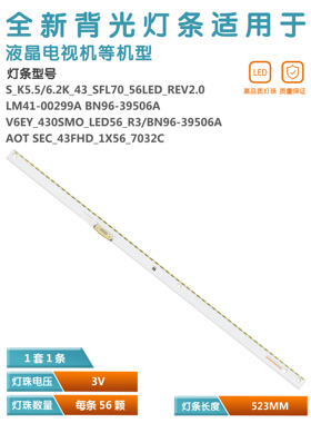 适用三星UA43K5500BJ电视机灯条AOT SEC_43FHD_1X56—7032C-28S2P