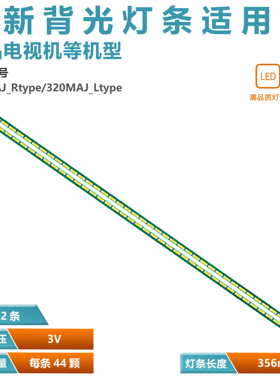 适用BDM3270QPQ 3277VQE5电视灯条 320MA01 V0/320MA01/320MAJ