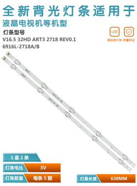 适用LG 32LJ570B 32LH510B灯条32