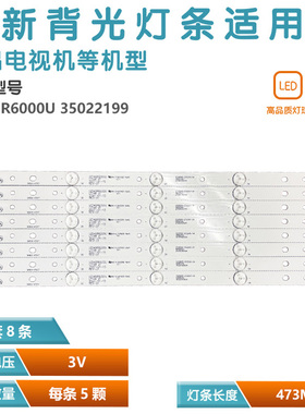 适用康佳LED49R610U A49U LED49R680U LED49R6000U 5灯8条灯条