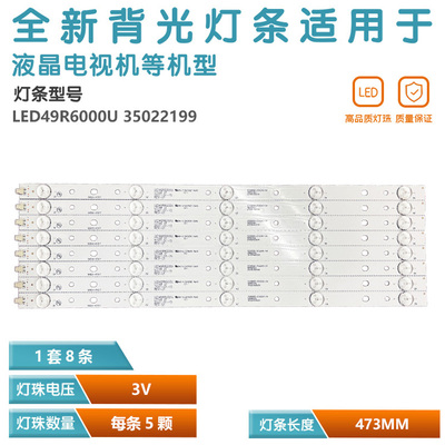 LED49R6000U 35022202 35022199 35022204 L1148 V1电视背光灯条