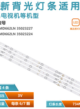 适用康佳L39s3900fs L39s3900 Kdl39md662ln KDL40SS611U灯条灯管