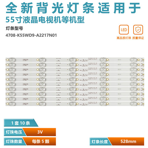 大华监视器DH-LM55-S200灯条