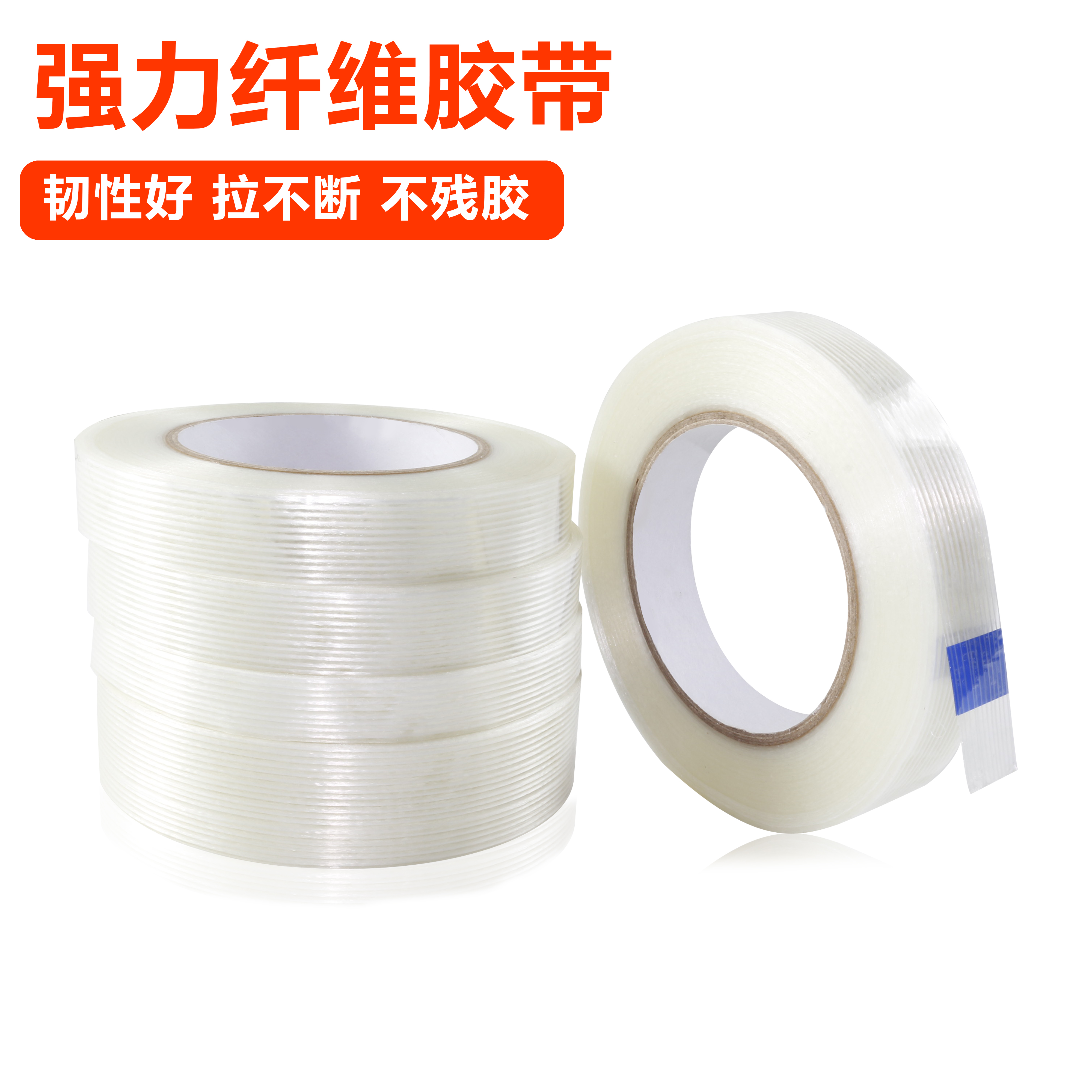 锂电池玩具飞机航模型网状胶布