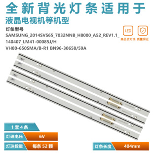 适用三星UA65H8800AJXXZ灯条CY-VH065DSLV1H屏灯BN96-30658A 59A