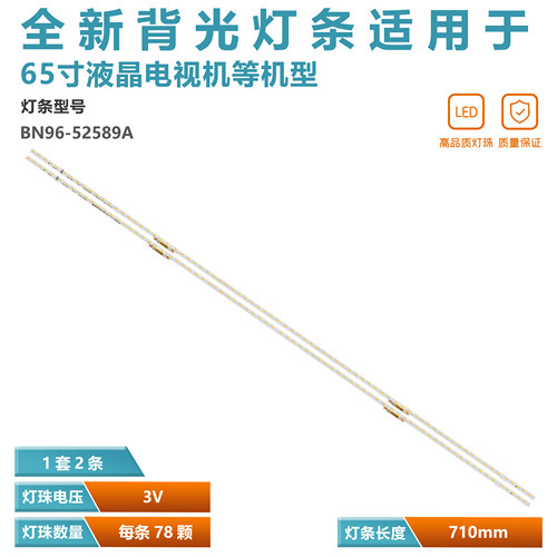 适用三星QA65Q70BAJXXZ灯条 S1Q7-650SM0-R0 QN65Q60AAFXZA灯条