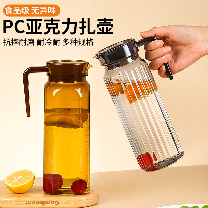 亚克力扎壶耐高温塑料泡茶壶大容量商用餐厅冷水壶饭店果汁茶水壶