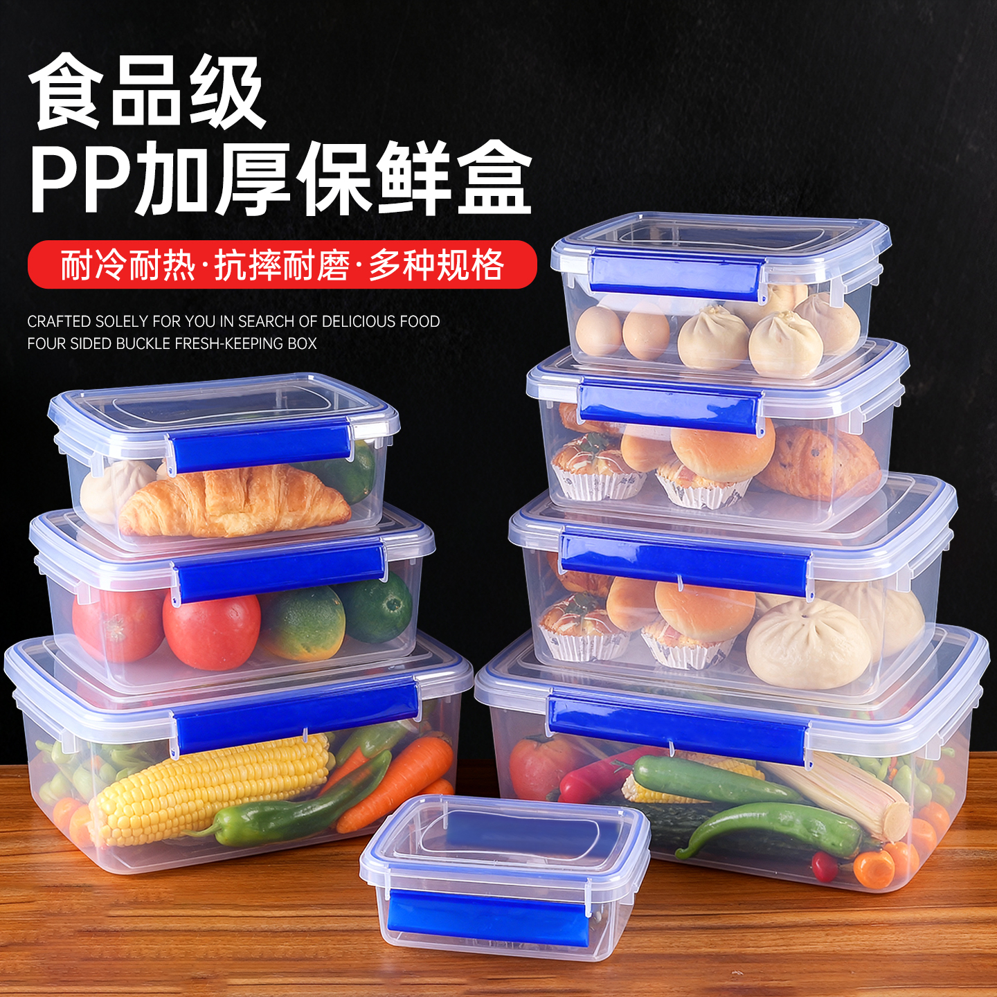 保鲜盒商用食品级塑料盒子厨房食物收纳盒密封透明长方形冰箱专用