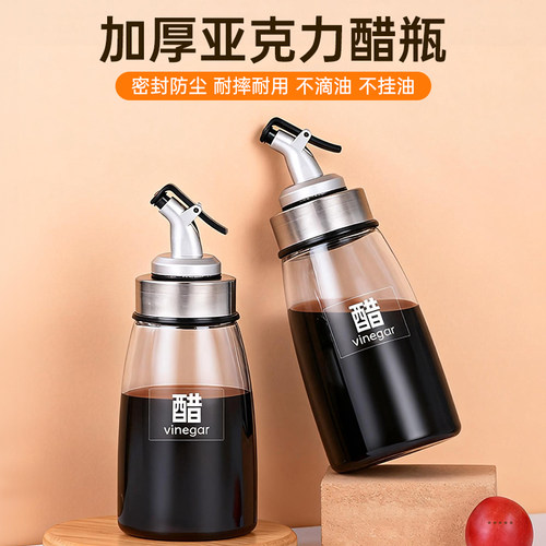 亚克力醋瓶商用饭店餐厅专用调味瓶塑料透明酱油醋小油壶分装瓶