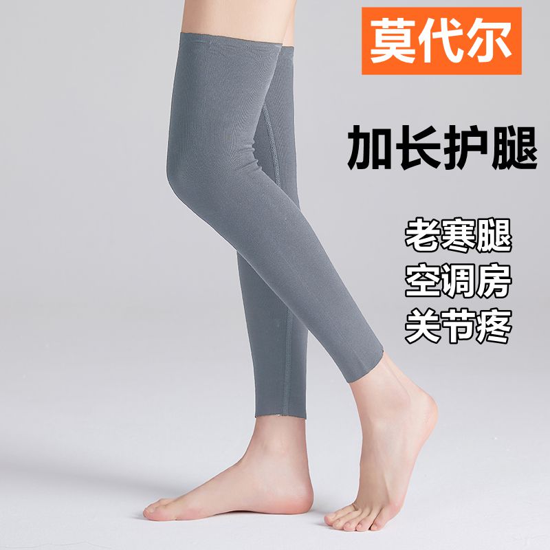 薄款保暖男女莫代尔护腿老寒腿长