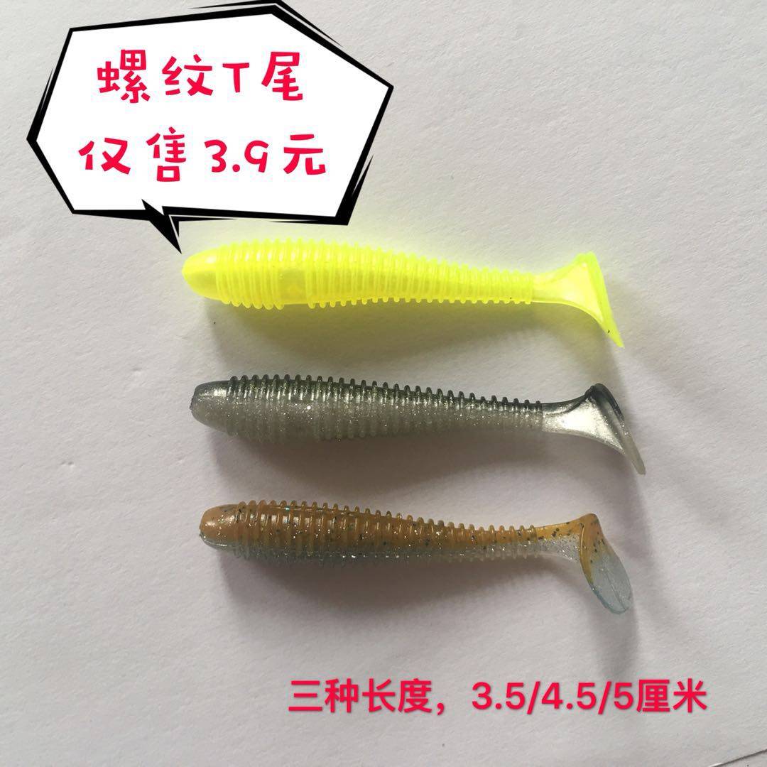 痴渔路亚螺纹爆款双色t尾鱼铅头钩软饵假饵路亚饵鱼饵渔饵德州