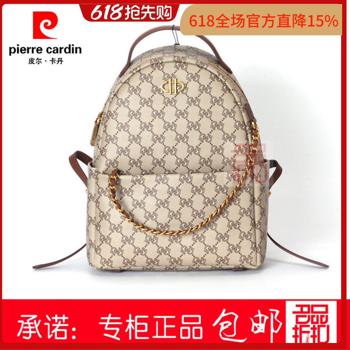 皮尔卡丹休闲时尚女士双肩包女包