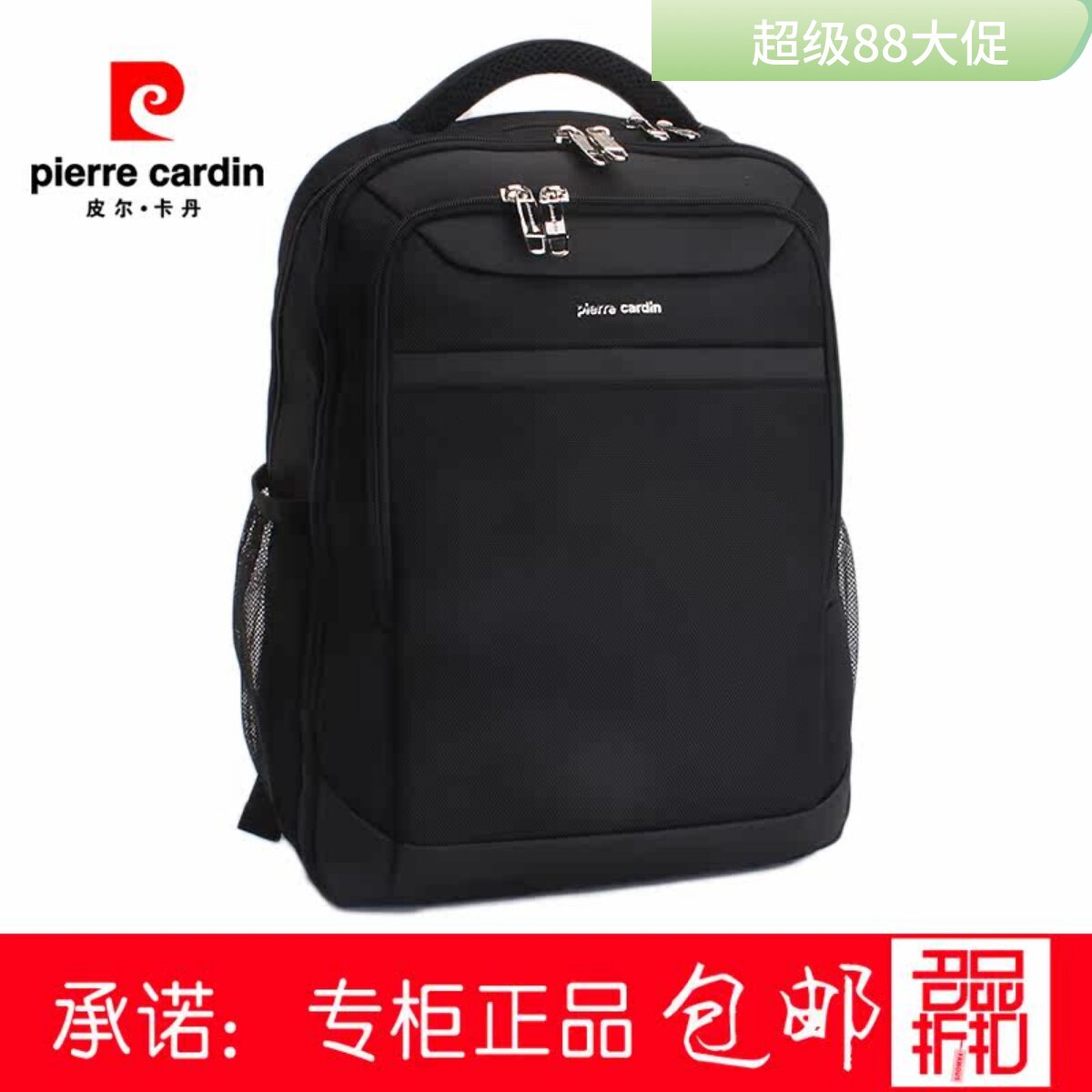 皮尔卡丹旅行双肩包大容量
