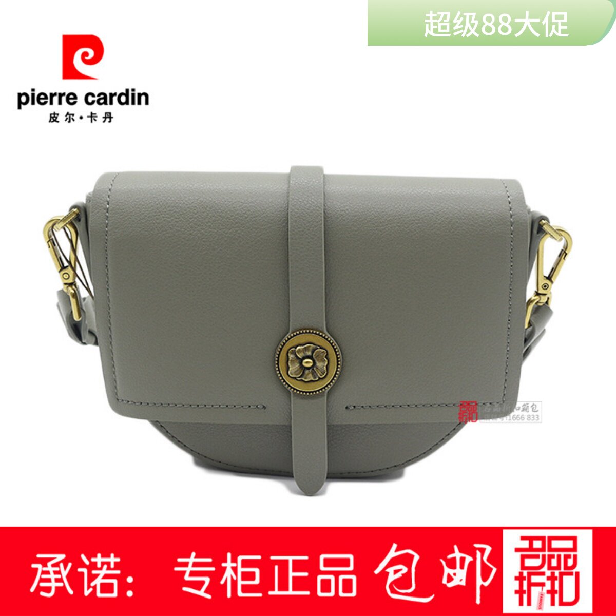 皮尔卡丹女包包纯色牛皮单肩斜跨手拎包翻盖圆包P0D255021/255022