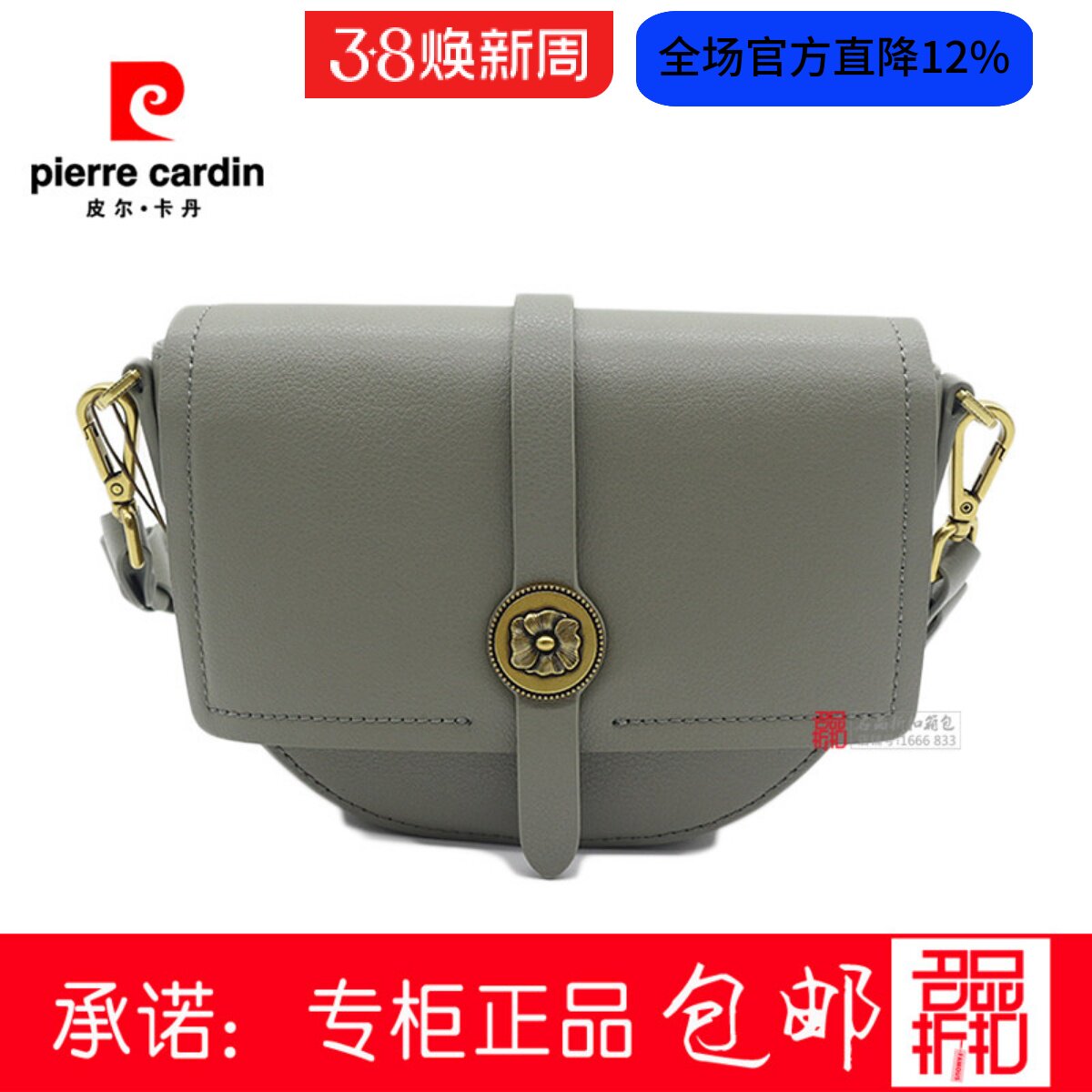 皮尔卡丹女包包纯色牛皮单肩斜跨手拎包翻盖圆包P0D255021/255022