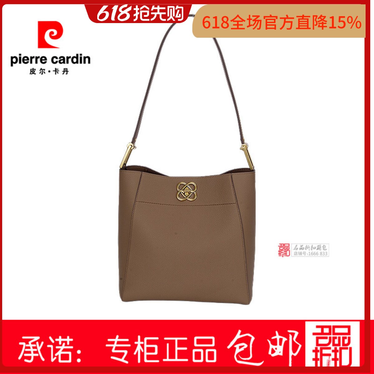 皮尔卡丹单肩斜挎包桶包女包