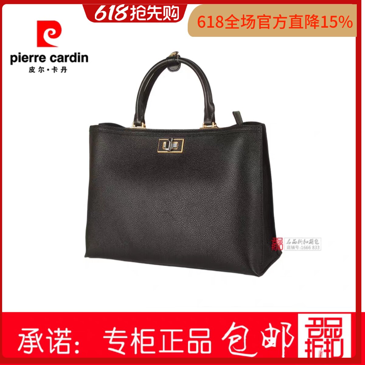 皮尔卡丹25年托特包女包单肩斜跨包时尚大容量商场款C51221121-1A