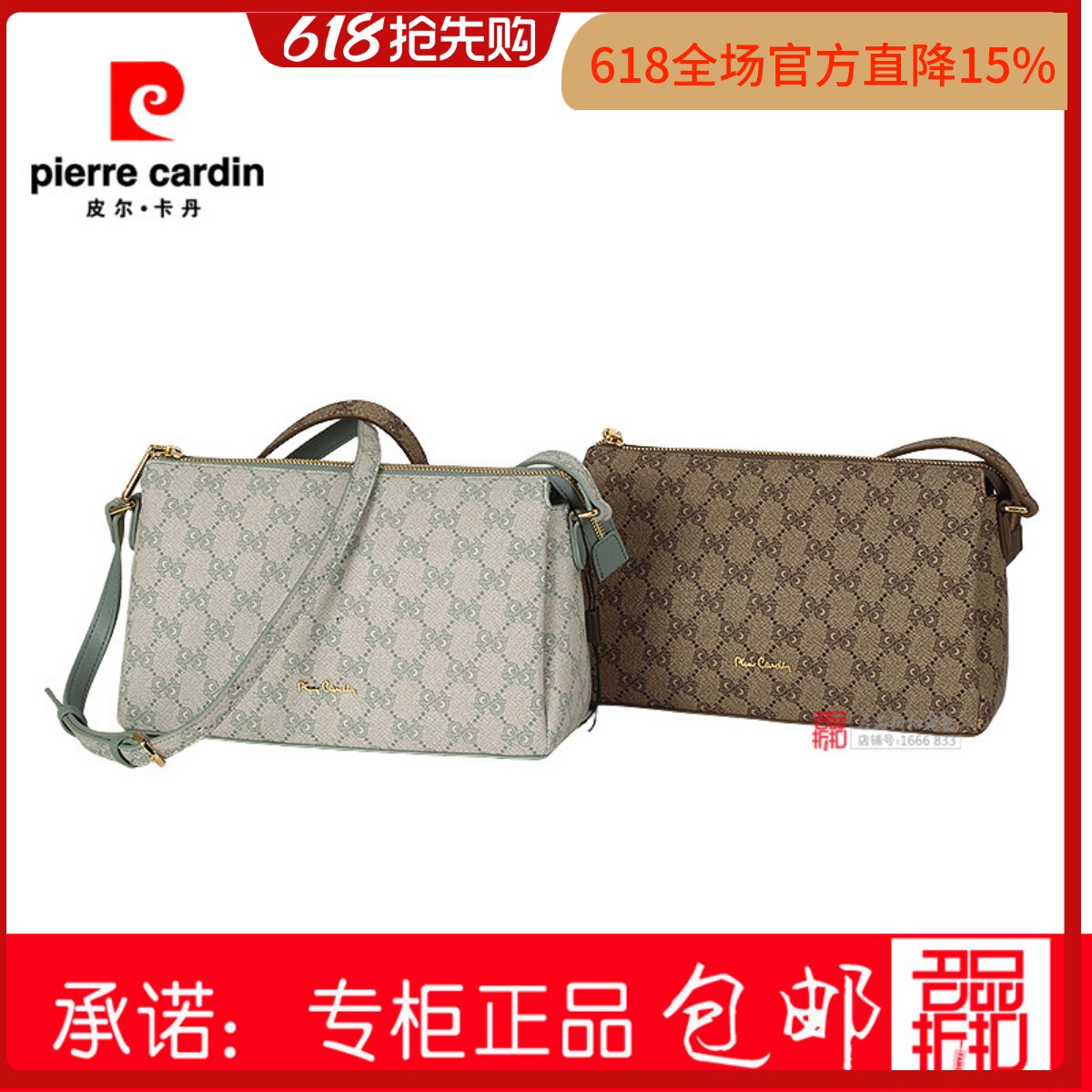 皮尔卡丹手机零钱包PVC印花