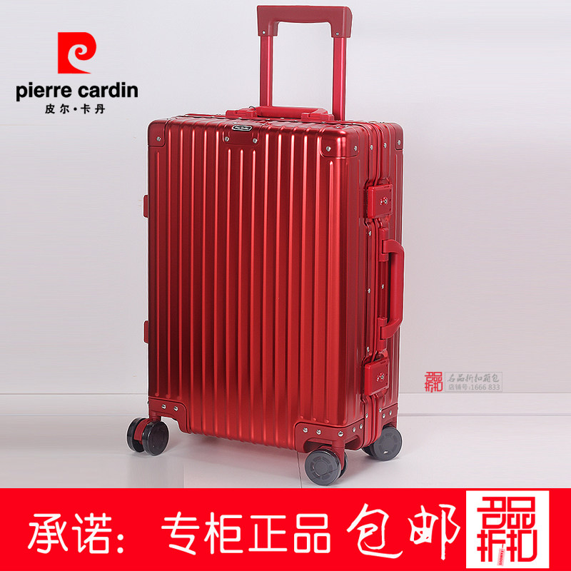 皮尔卡丹21拉杆旅行箱铝镁合金男