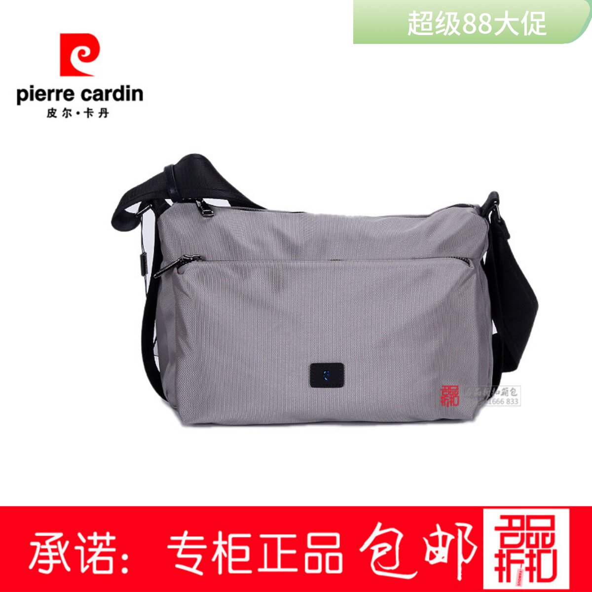 皮尔卡丹单肩斜跨包男包