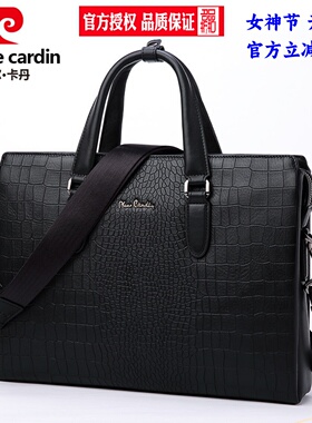 皮尔卡丹鹿皮公文包鳄鱼纹手提包男包电脑包C8A126012/126011-10A