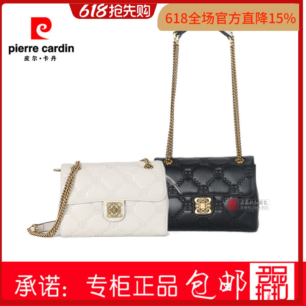 皮尔卡丹菱格链条包小香风