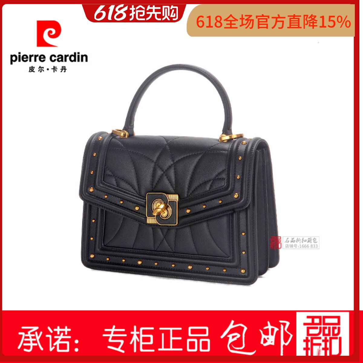 皮尔卡丹22秋冬包包女手提单肩包柳丁车缝线时尚牛皮P22224191-1A