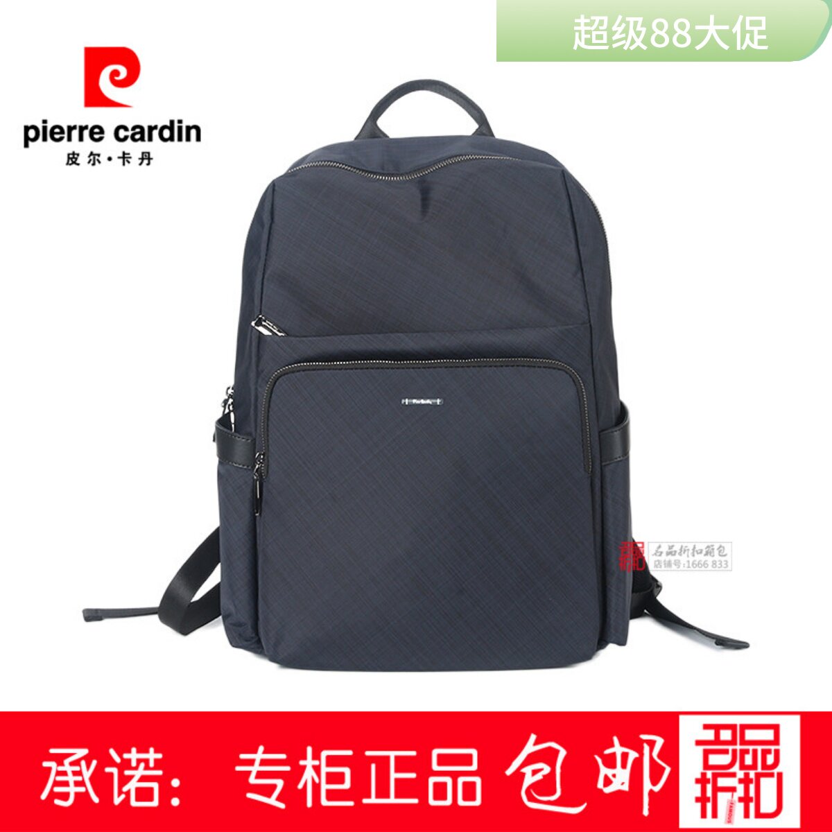 皮尔卡丹时尚旅行包男士双肩包