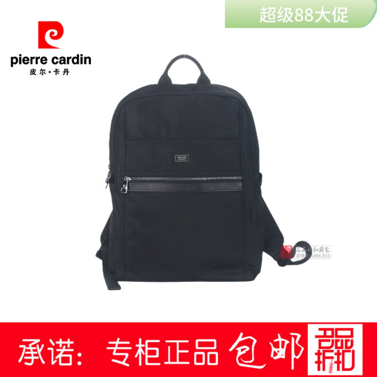 皮尔卡丹大容量男士双肩包